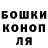 Бошки Шишки VHQ Ilya Khramtsov