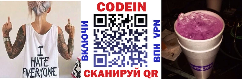закладки  Палласовка  Кодеиновый сироп Lean напиток Lean (лин) 