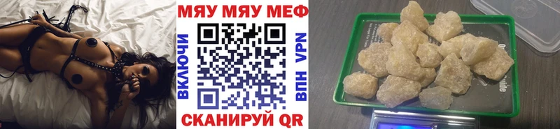 где продают наркотики Палласовка Мефедрон VHQ